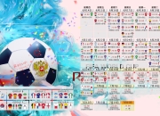 开云体育下载-2026世界杯E组惊现张冠李戴？法国队完胜乌兹别克斯坦，谁是真正的凯恩？